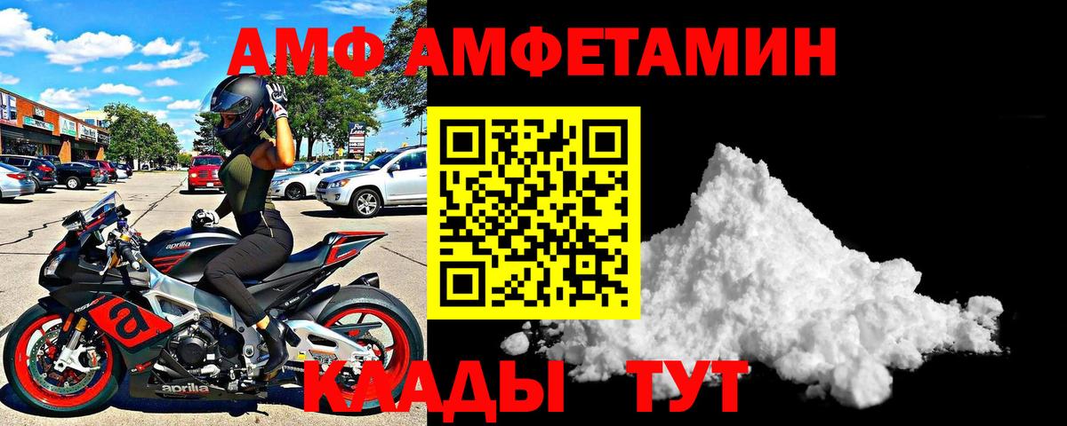 Амфетамин 98% Карачаевск