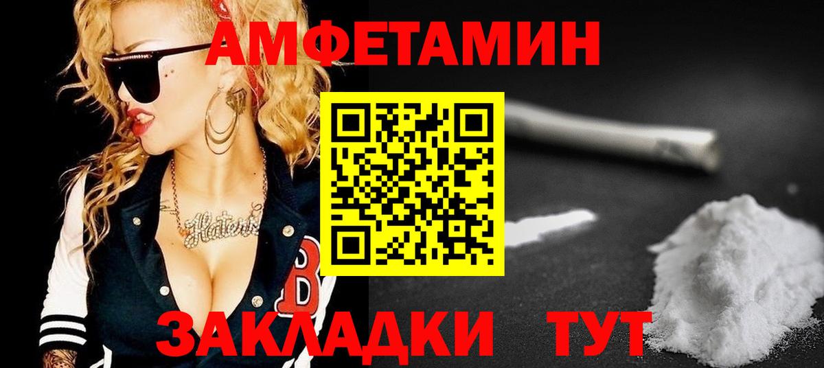 АМФ  Вход с VPN  Карачаевск  АМФЕТАМИН Розовый 