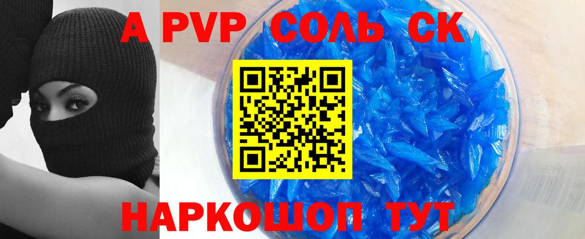 А ПВП крисы CK  Вход с VPN  Alpha PVP  Карачаевск  APVP Crystall  Alpha PVP крисы CK 