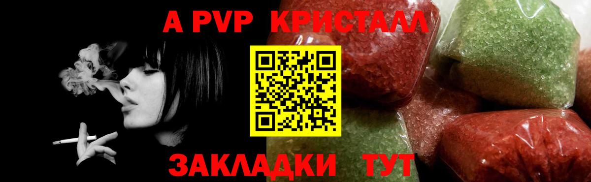Alpha-PVP кристаллы Карачаевск