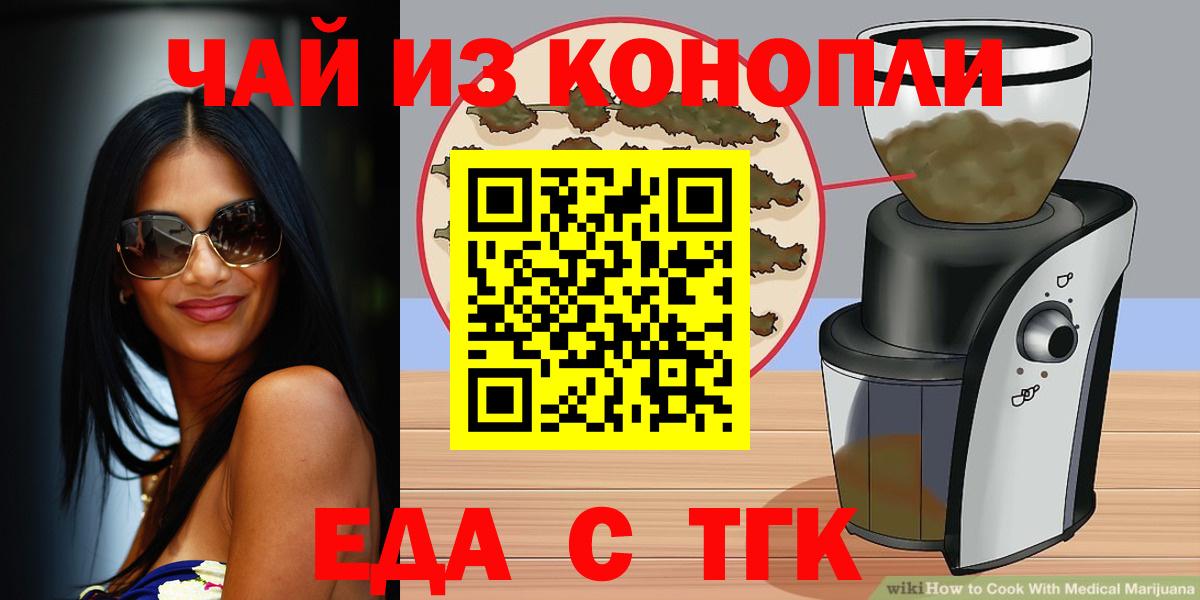 Карачаевск  Canna-Cookies конопля  Вход с VPN 