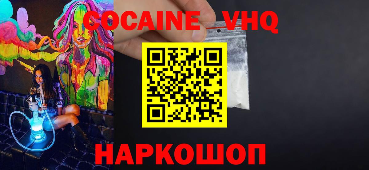 COCAIN 98% Карачаевск