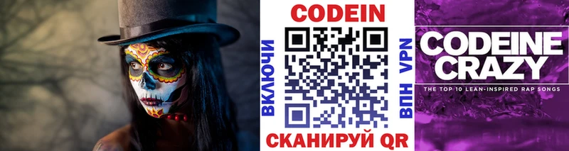 Кодеиновый сироп Lean напиток Lean (лин)  Карачаевск 