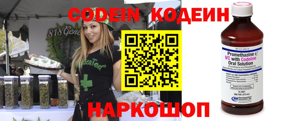 Кодеин напиток Lean (лин)  Вход с VPN  Карачаевск  Кодеиновый сироп Lean напиток Lean (лин) 