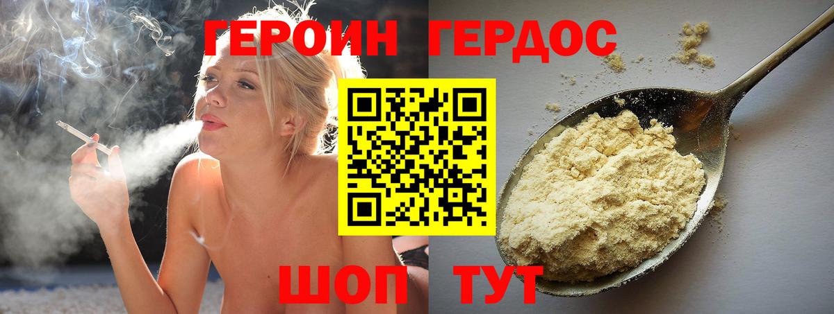 ГЕРОИН гречка Карачаевск