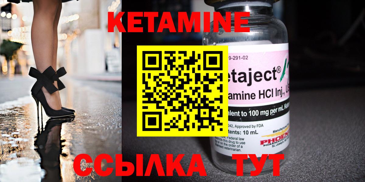 Карачаевск  Кетамин ketamine  Вход с VPN 