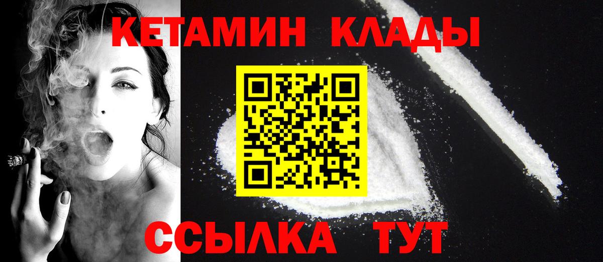 КЕТАМИН VHQ Карачаевск