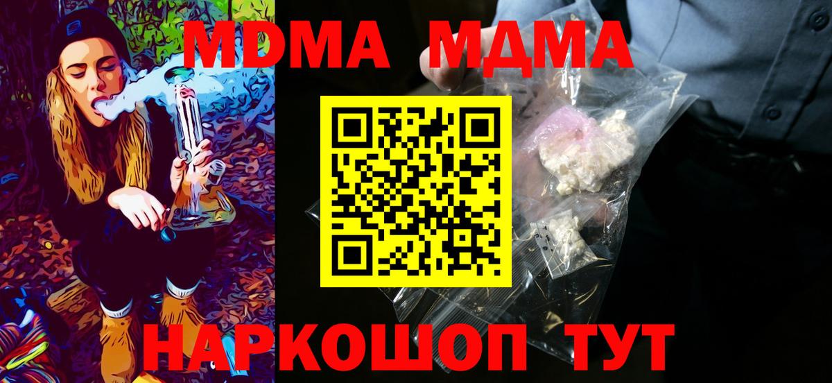 MDMA crystal  МДМА crystal  Карачаевск  Вход с VPN 