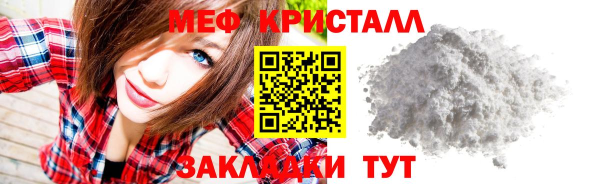 Меф мука Карачаевск