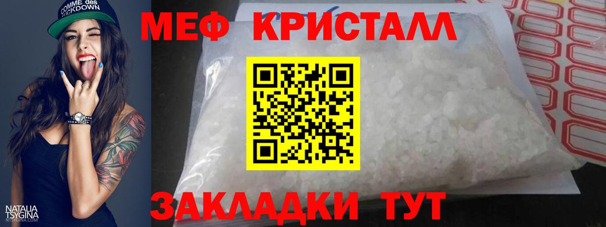 МЕФ мука  OMG зеркало  МЯУ-МЯУ  Карачаевск  Меф мяу мяу  Вход с VPN 
