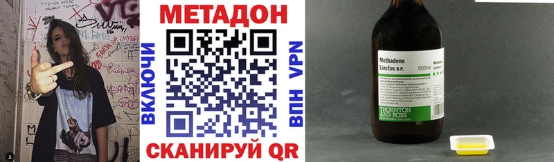 МЕТАДОН VHQ  Карачаевск 