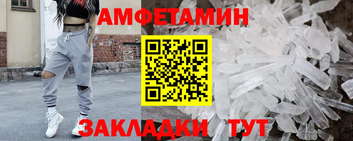 Карачаевск  Первитин Methamphetamine  Вход с VPN 