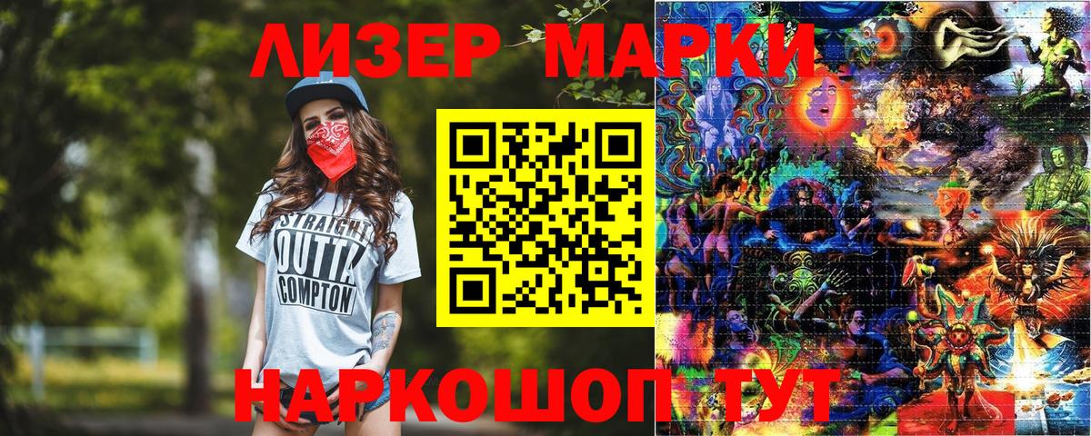 Марки 25I-NBOMe  даркнет сайт  Карачаевск  Наркотические марки 1,8мг  Вход с VPN 
